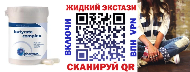 БУТИРАТ GHB  Бородино 