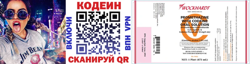 Кодеиновый сироп Lean Purple Drank  mega как войти  Бородино 