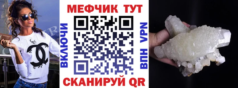 Меф кристаллы Бородино